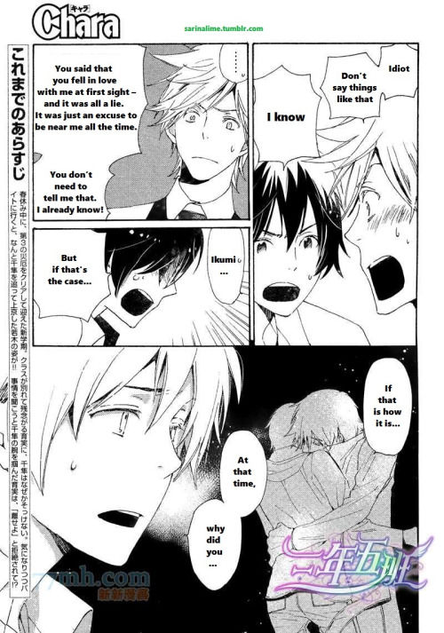 Saiyaku wa Boku o Suki Sugiru Chapter 22 page 3 - Chapter 22 : Trouble 22