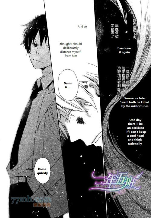Saiyaku wa Boku o Suki Sugiru Chapter 22 page 30 - Chapter 22 : Trouble 22
