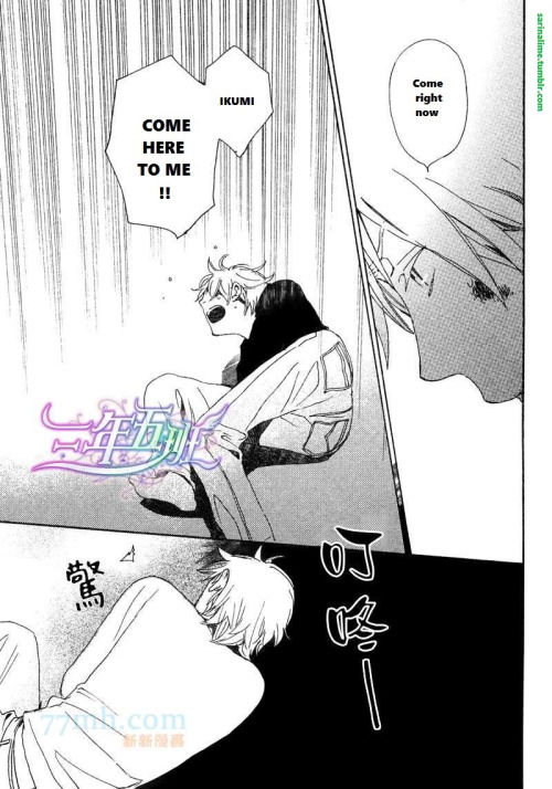 Saiyaku wa Boku o Suki Sugiru Chapter 22 page 31 - Chapter 22 : Trouble 22