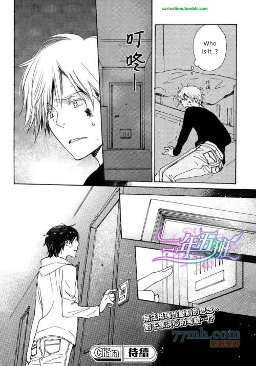 Saiyaku wa Boku o Suki Sugiru Chapter 22 page 32 - Chapter 22 : Trouble 22
