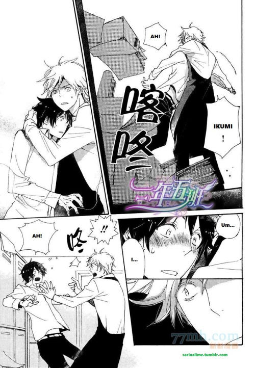 Saiyaku wa Boku o Suki Sugiru Chapter 22 page 5 - Chapter 22 : Trouble 22