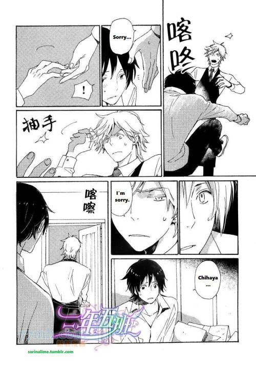 Saiyaku wa Boku o Suki Sugiru Chapter 22 page 6 - Chapter 22 : Trouble 22