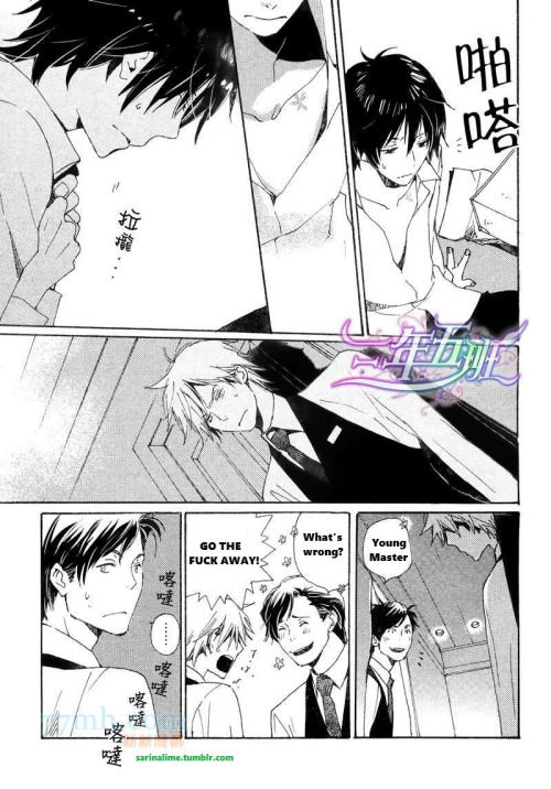 Saiyaku wa Boku o Suki Sugiru Chapter 22 page 7 - Chapter 22 : Trouble 22
