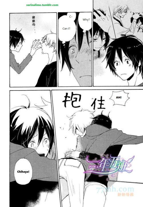 Saiyaku wa Boku o Suki Sugiru Chapter 23 page 10 - Chapter 23 : Trouble 23