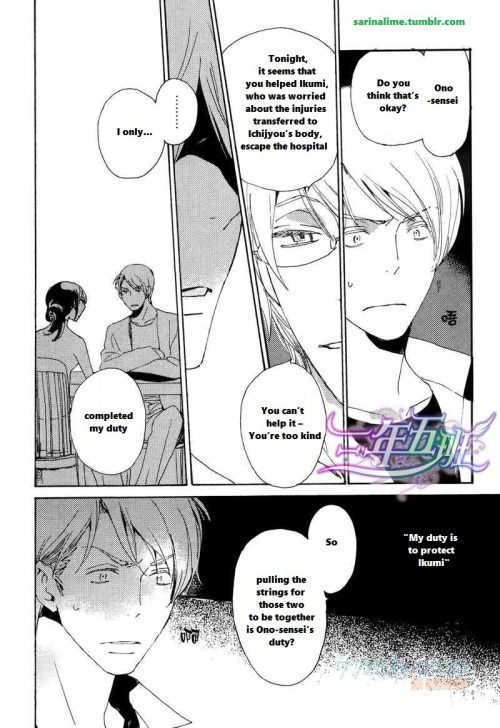 Saiyaku wa Boku o Suki Sugiru Chapter 23 page 18 - Chapter 23 : Trouble 23