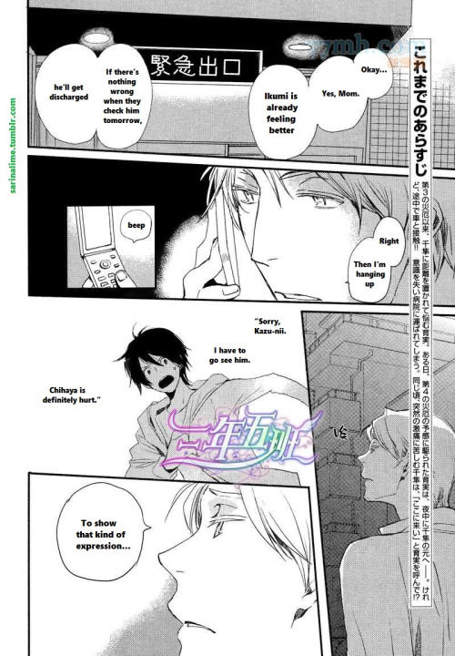 Saiyaku wa Boku o Suki Sugiru Chapter 23 page 2 - Chapter 23 : Trouble 23