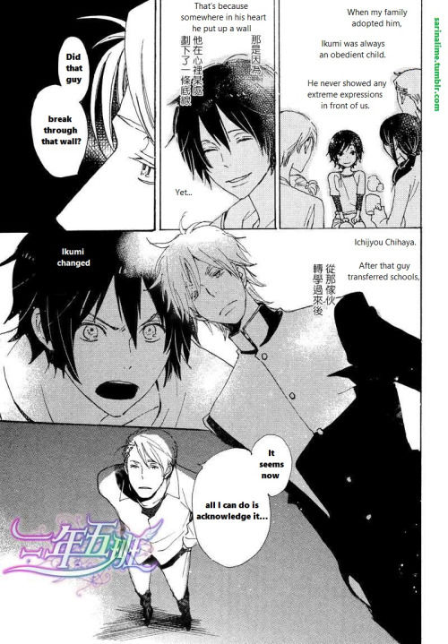 Saiyaku wa Boku o Suki Sugiru Chapter 23 page 3 - Chapter 23 : Trouble 23