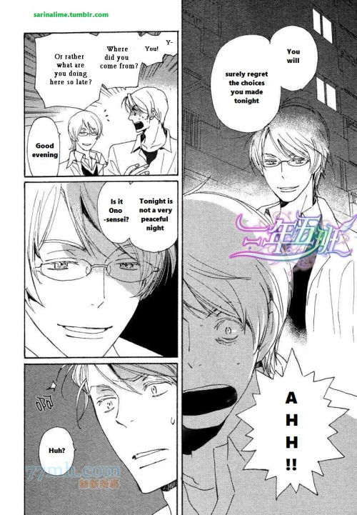 Saiyaku wa Boku o Suki Sugiru Chapter 23 page 4 - Chapter 23 : Trouble 23