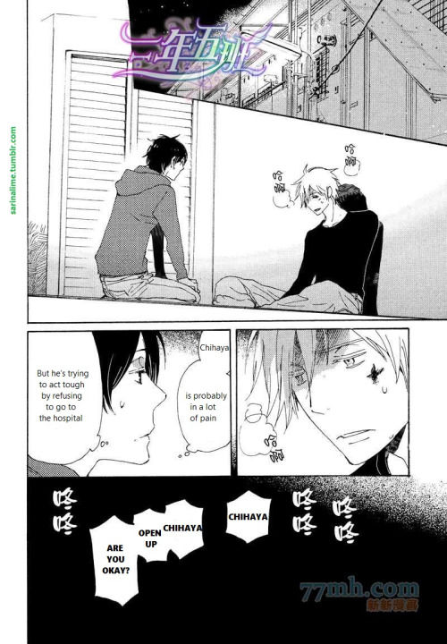 Saiyaku wa Boku o Suki Sugiru Chapter 23 page 6 - Chapter 23 : Trouble 23
