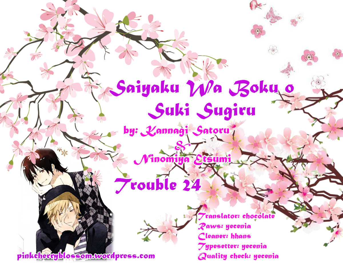 Saiyaku wa Boku o Suki Sugiru Chapter 24 page 1 - Chapter 24 : Trouble 24