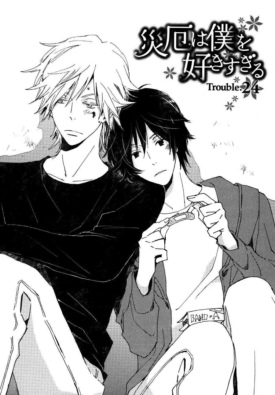 Saiyaku wa Boku o Suki Sugiru Chapter 24 page 2 - Chapter 24 : Trouble 24