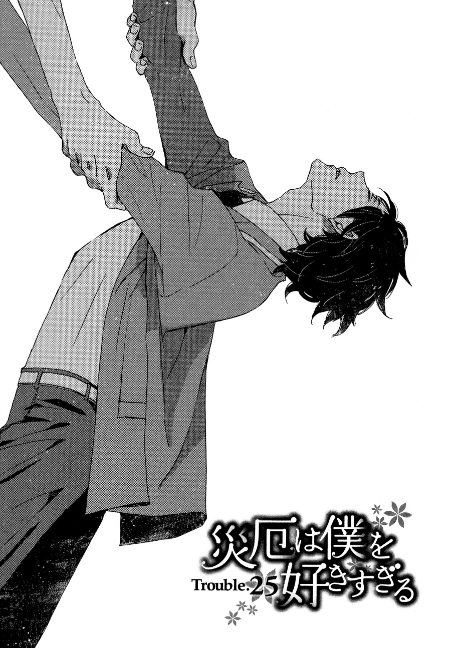 Saiyaku wa Boku o Suki Sugiru Chapter 25 page 2 - Chapter 25 : Trouble 25