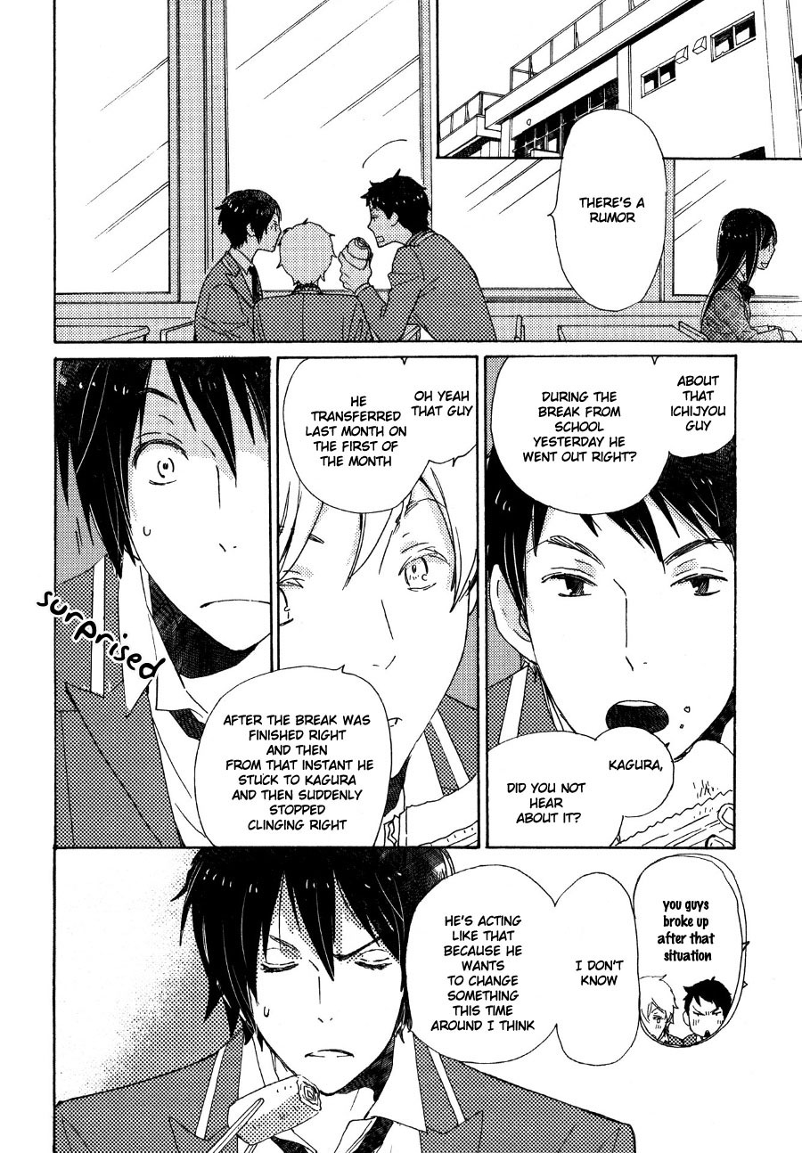 Saiyaku wa Boku o Suki Sugiru Chapter 25 page 3 - Chapter 25 : Trouble 25