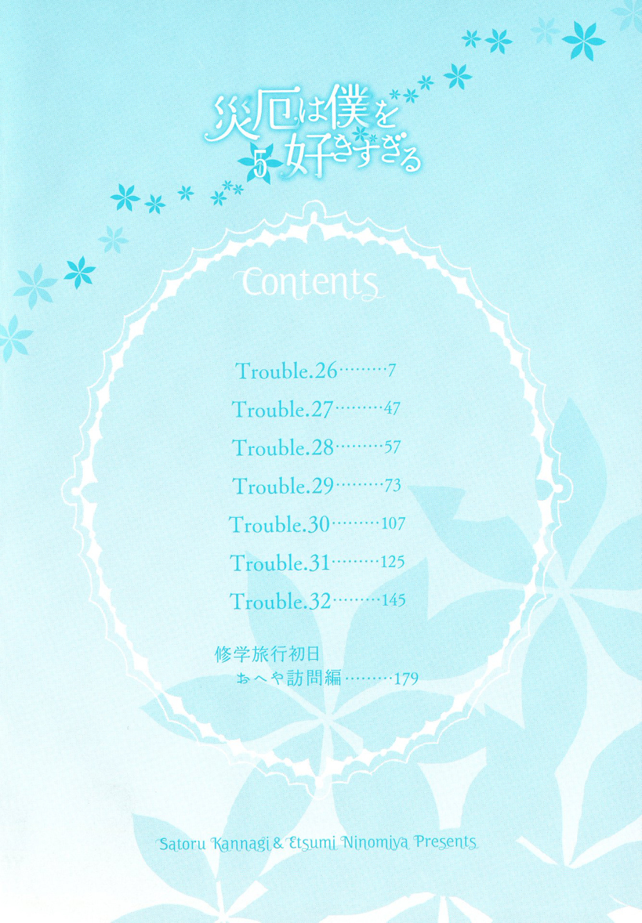 Saiyaku wa Boku o Suki Sugiru Chapter 26 page 3 - Chapter 26 : Trouble 26