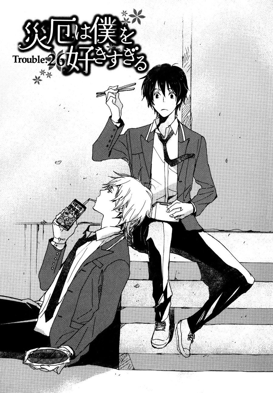 Saiyaku wa Boku o Suki Sugiru Chapter 26 page 4 - Chapter 26 : Trouble 26