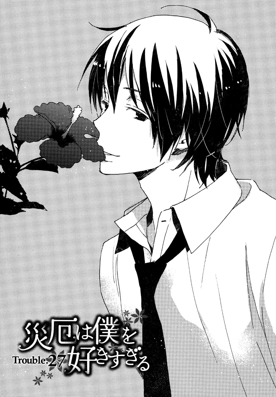 Saiyaku wa Boku o Suki Sugiru Chapter 27 page 2 - Chapter 27 : Trouble 27