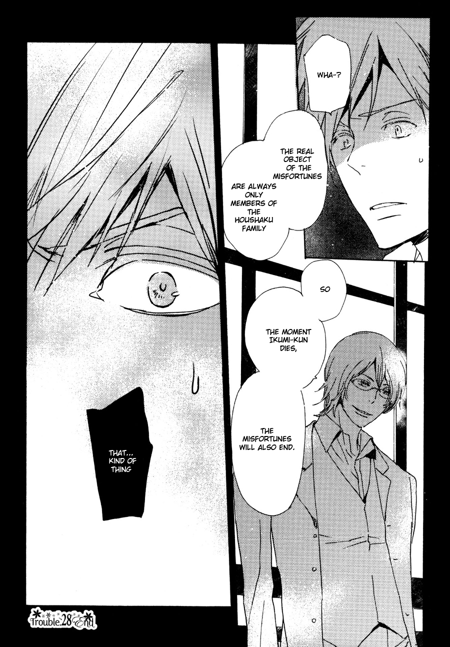Saiyaku wa Boku o Suki Sugiru Chapter 28 page 16 - Chapter 28 : Trouble 28