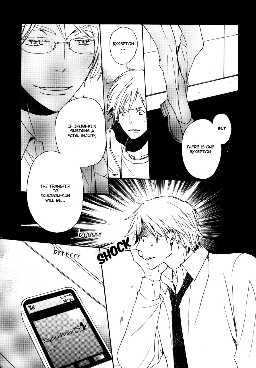 Saiyaku wa Boku o Suki Sugiru Chapter 28 page 8 - Chapter 28 : Trouble 28