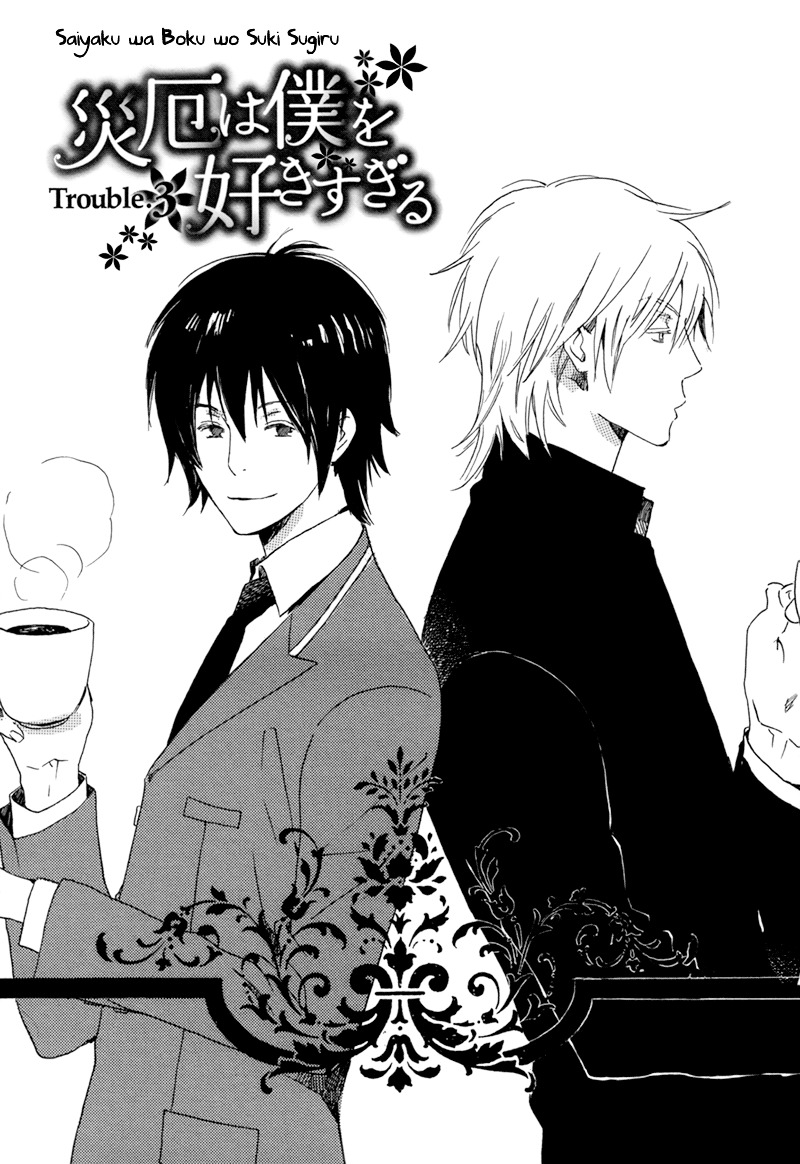 Saiyaku wa Boku o Suki Sugiru Chapter 3 page 3 - Chapter 3 : Trouble 3