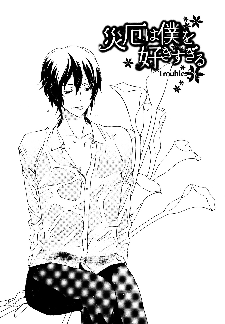 Saiyaku wa Boku o Suki Sugiru Chapter 31 page 2 - Chapter 31 : Trouble 31