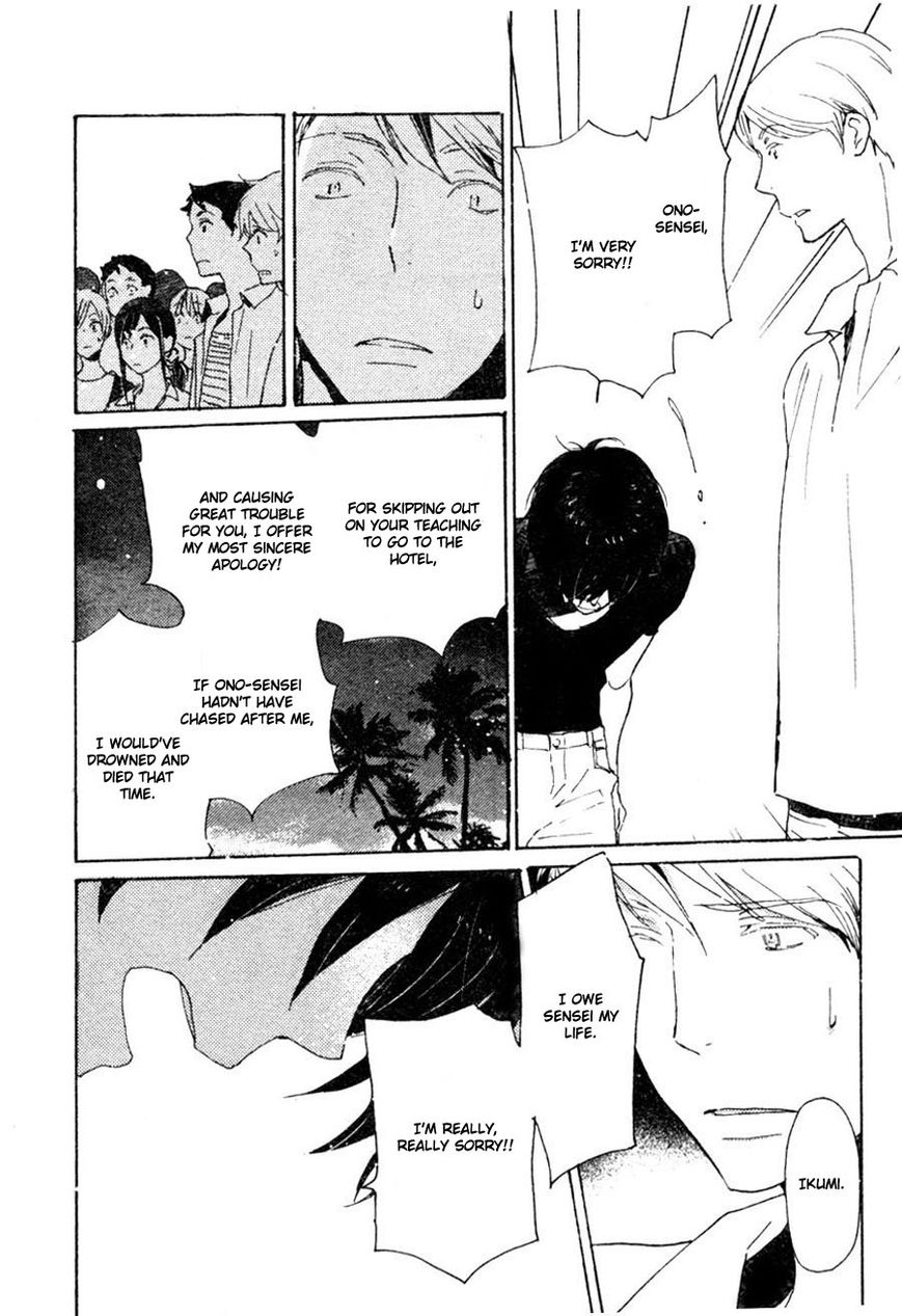Saiyaku wa Boku o Suki Sugiru Chapter 33 page 11 - Chapter 33 : Trouble 33