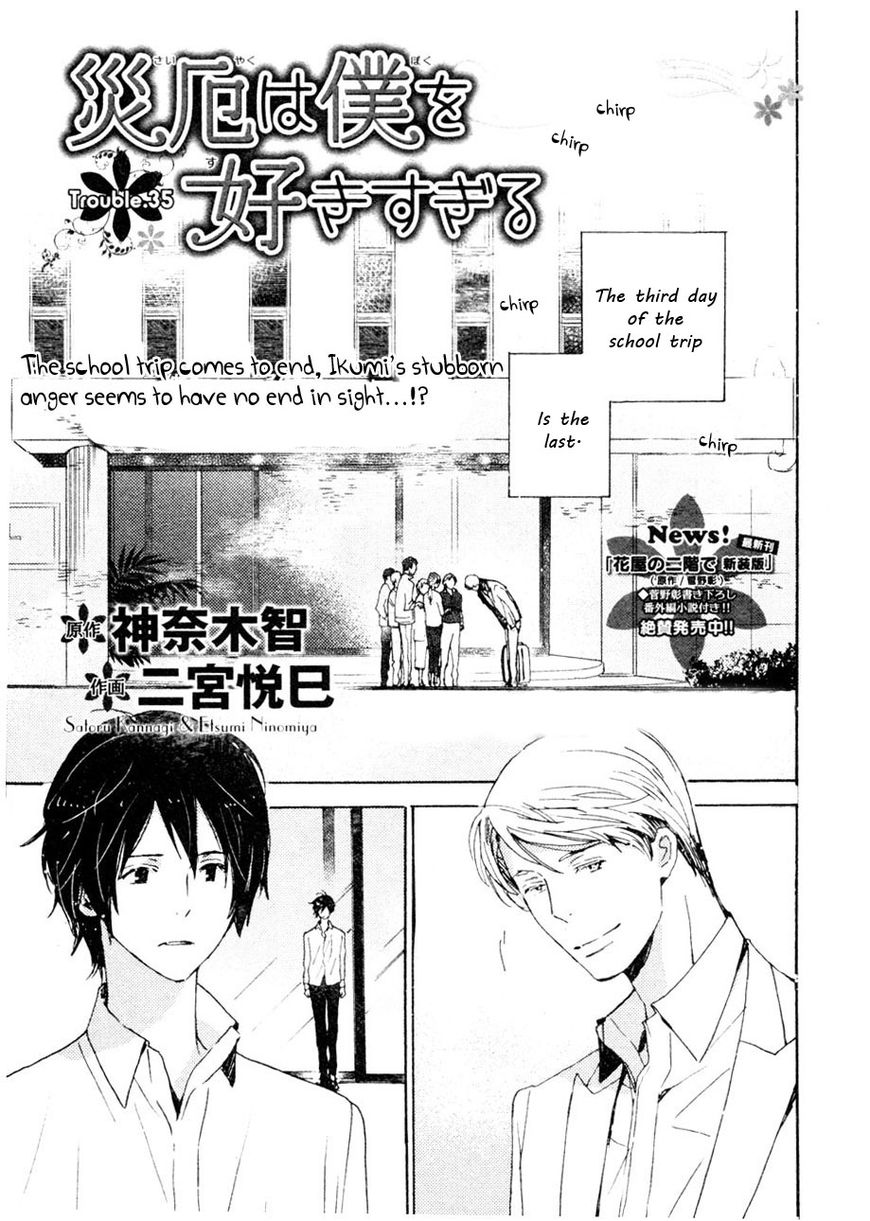 Saiyaku wa Boku o Suki Sugiru Chapter 35 page 2 - Chapter 35 : Trouble 35