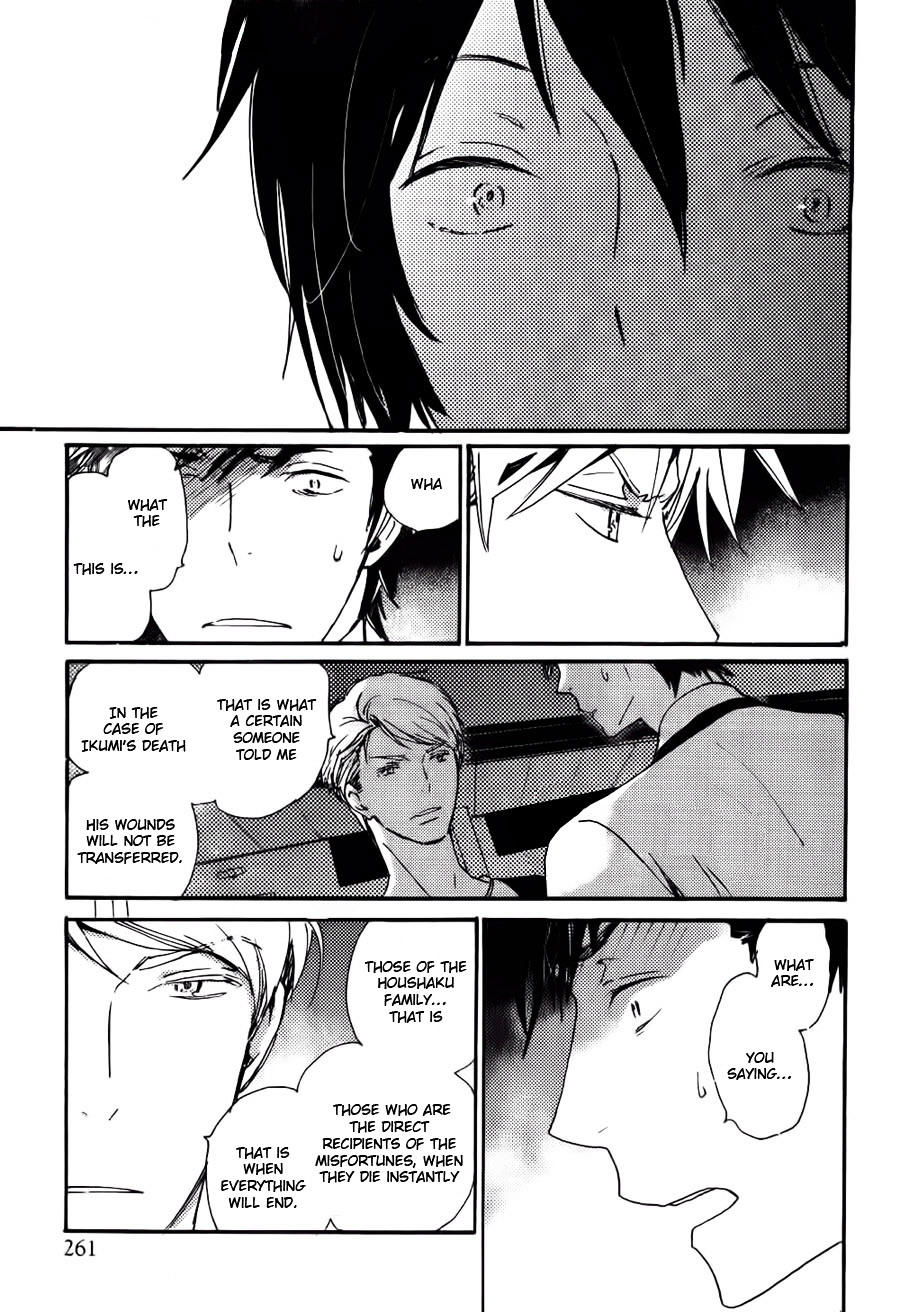 Saiyaku wa Boku o Suki Sugiru Chapter 36 page 12 - Chapter 36 : Trouble 36
