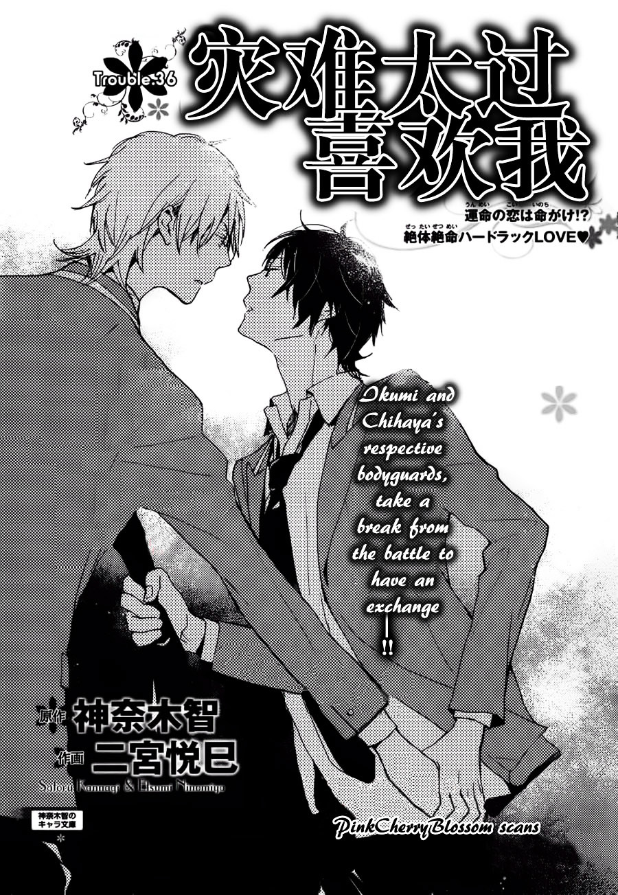 Saiyaku wa Boku o Suki Sugiru Chapter 36 page 2 - Chapter 36 : Trouble 36