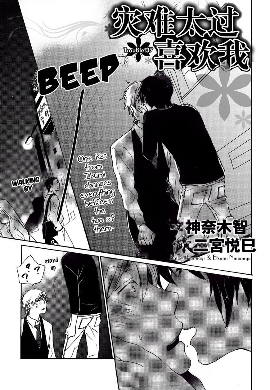 Saiyaku wa Boku o Suki Sugiru Chapter 37 page 4 - Chapter 37 : Trouble 37
