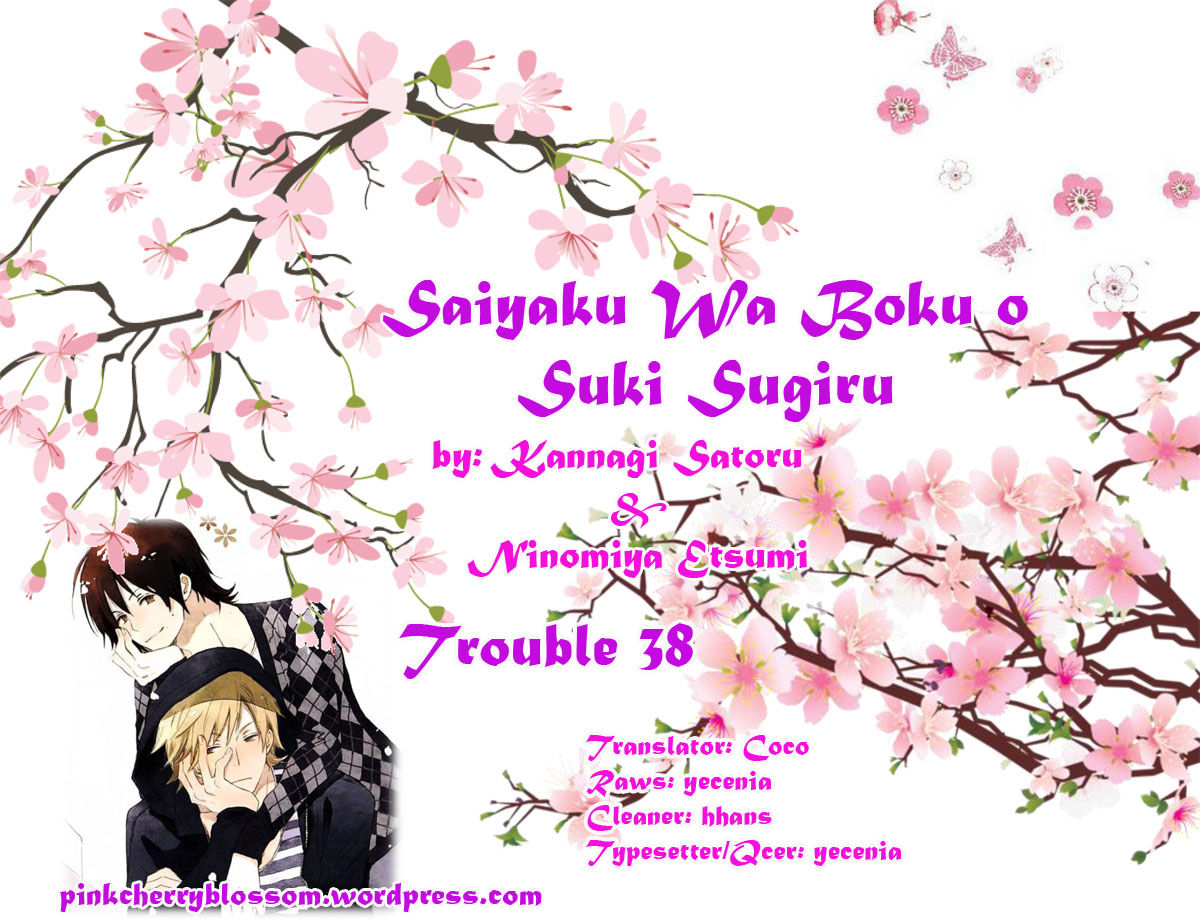 Saiyaku wa Boku o Suki Sugiru Chapter 38 page 1 - Chapter 38 : Trouble 38