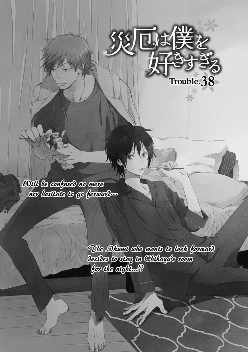 Saiyaku wa Boku o Suki Sugiru Chapter 38 page 2 - Chapter 38 : Trouble 38