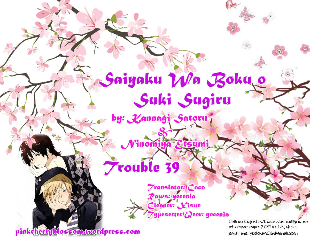 Saiyaku wa Boku o Suki Sugiru Chapter 39 page 1 - Chapter 39