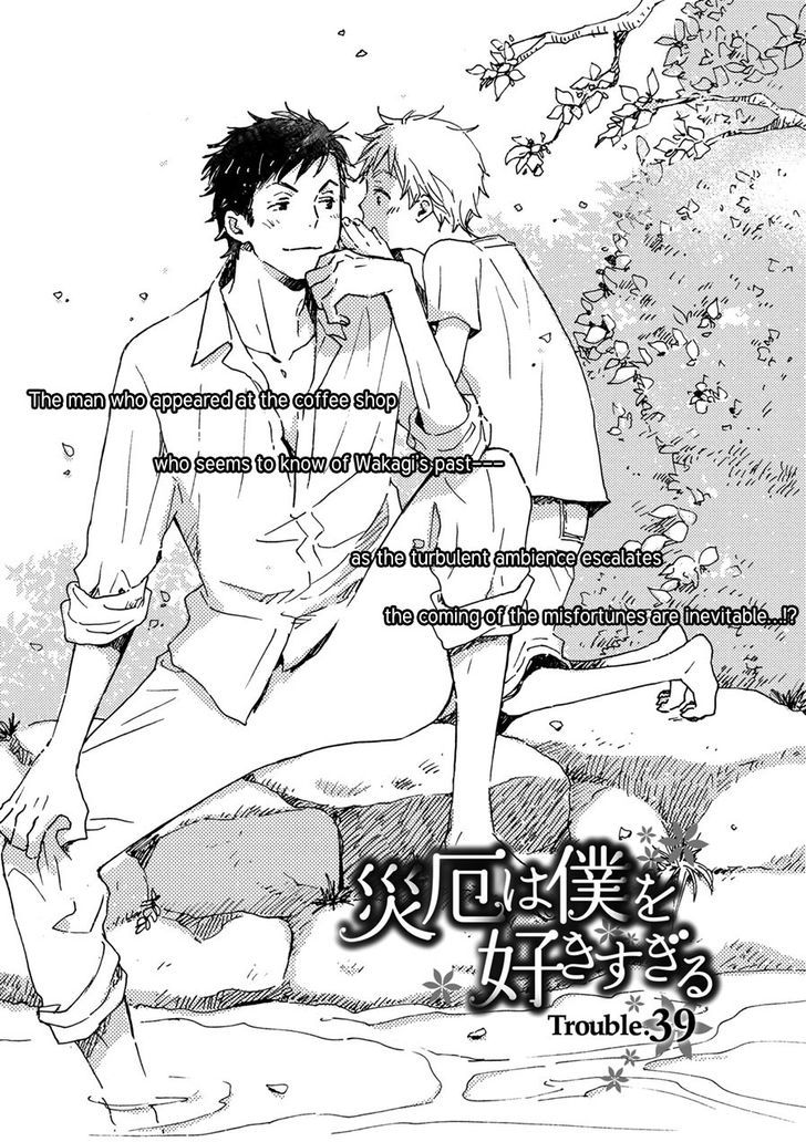 Saiyaku wa Boku o Suki Sugiru Chapter 39 page 2 - Chapter 39