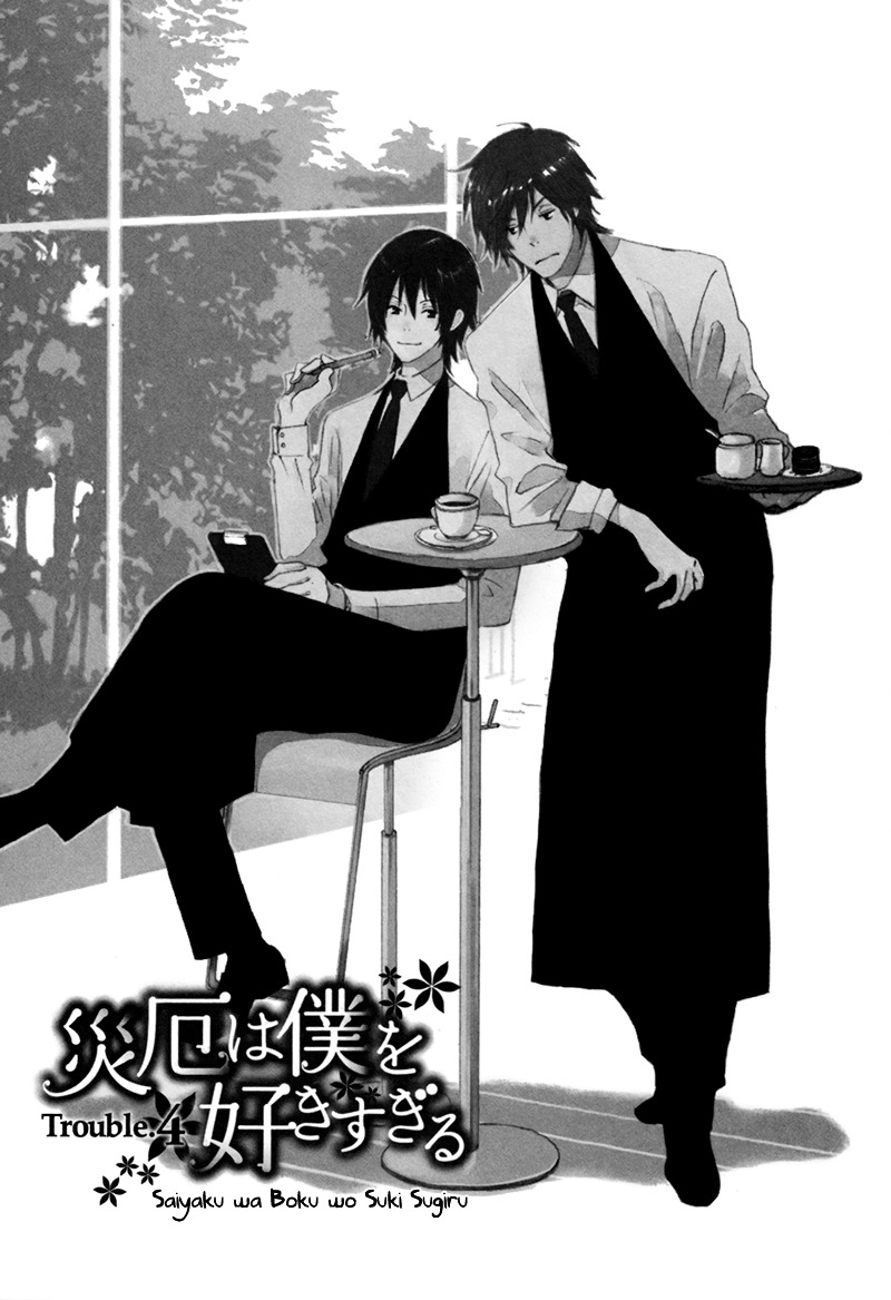 Saiyaku wa Boku o Suki Sugiru Chapter 4 page 2 - Chapter 4 : Trouble 4