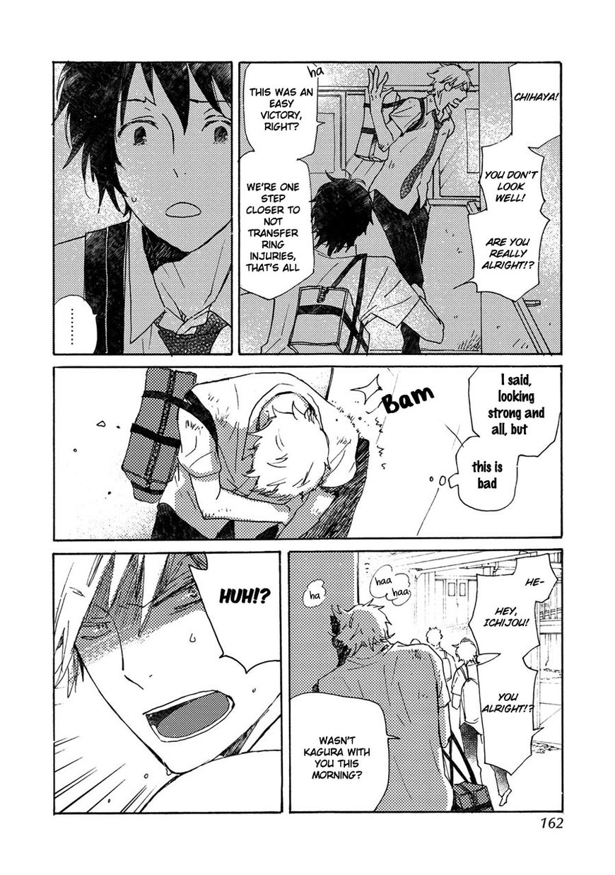 Saiyaku wa Boku o Suki Sugiru Chapter 40.5 page 3 - Chapter 40.5 : Trouble 40.5