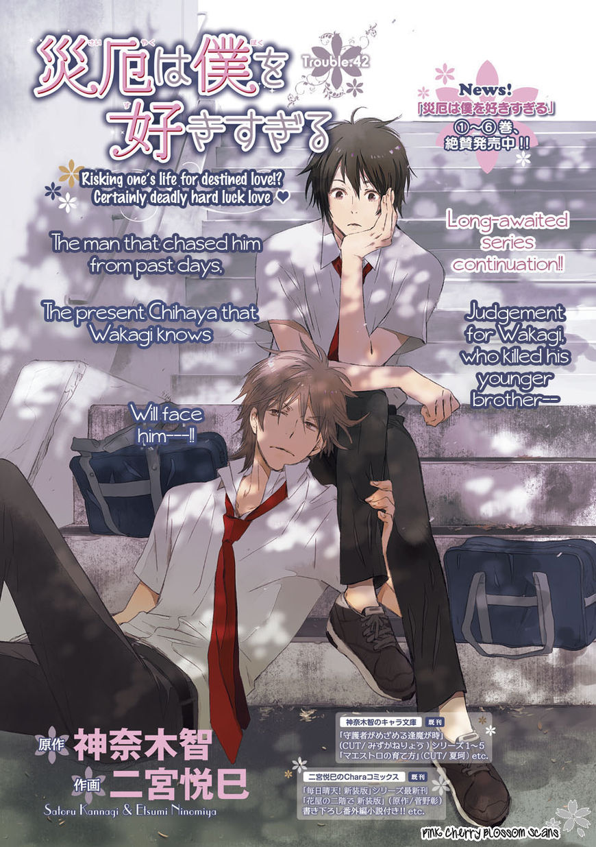 Saiyaku wa Boku o Suki Sugiru Chapter 42 page 2 - Chapter 42
