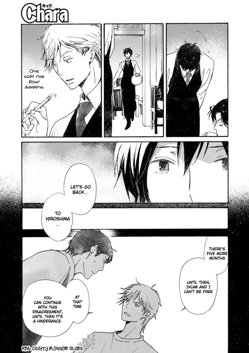 Saiyaku wa Boku o Suki Sugiru Chapter 43 page 14 - Chapter 43