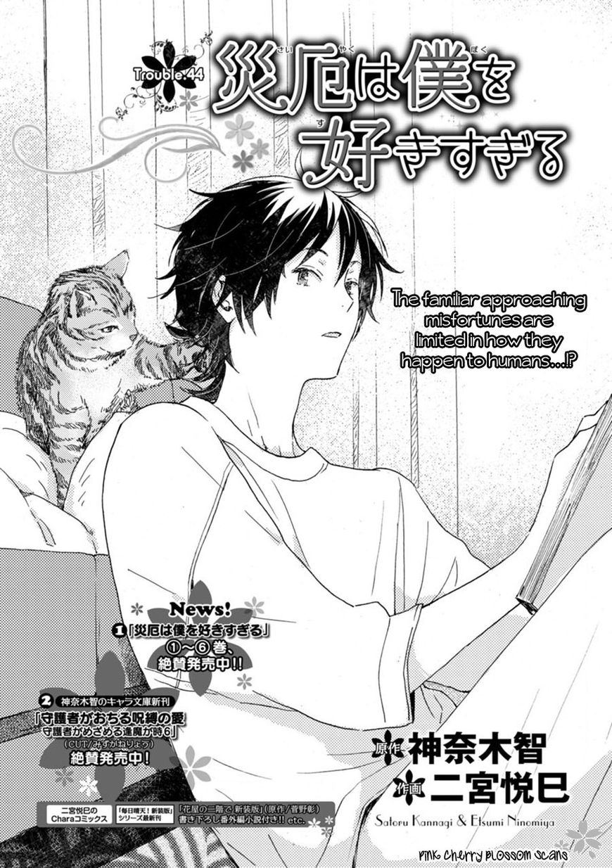 Saiyaku wa Boku o Suki Sugiru Chapter 44 page 2 - Chapter 44