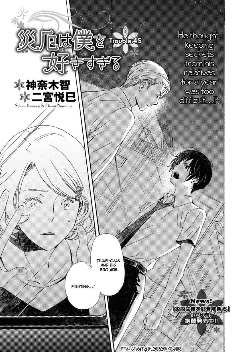 Saiyaku wa Boku o Suki Sugiru Chapter 45 page 2 - Chapter 45