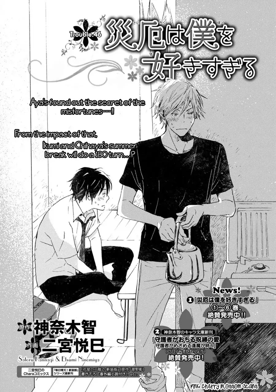 Saiyaku wa Boku o Suki Sugiru Chapter 46 page 2 - Chapter 46: Trouble 46