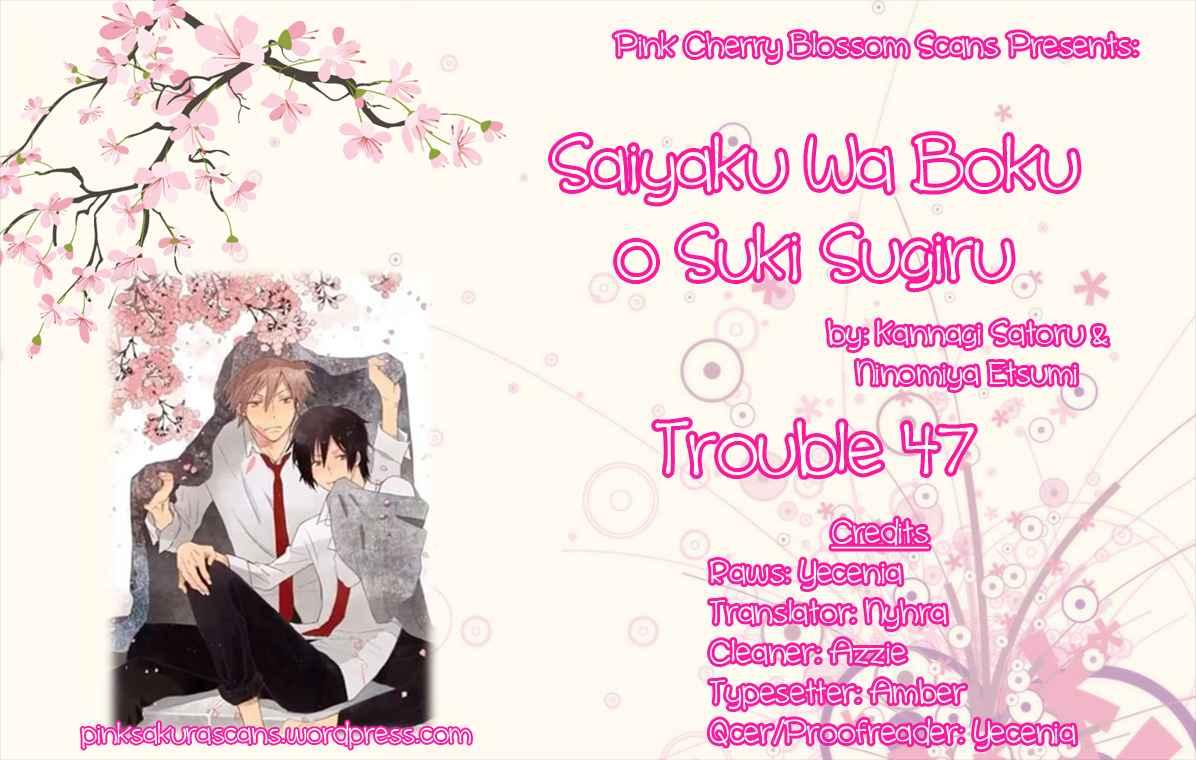 Saiyaku wa Boku o Suki Sugiru Chapter 47 page 1 - Chapter 47