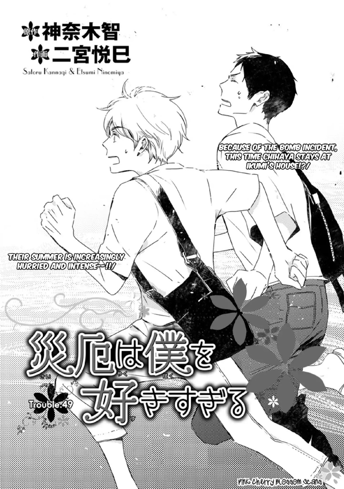 Saiyaku wa Boku o Suki Sugiru Chapter 49 page 4 - Chapter 49: Trouble 49