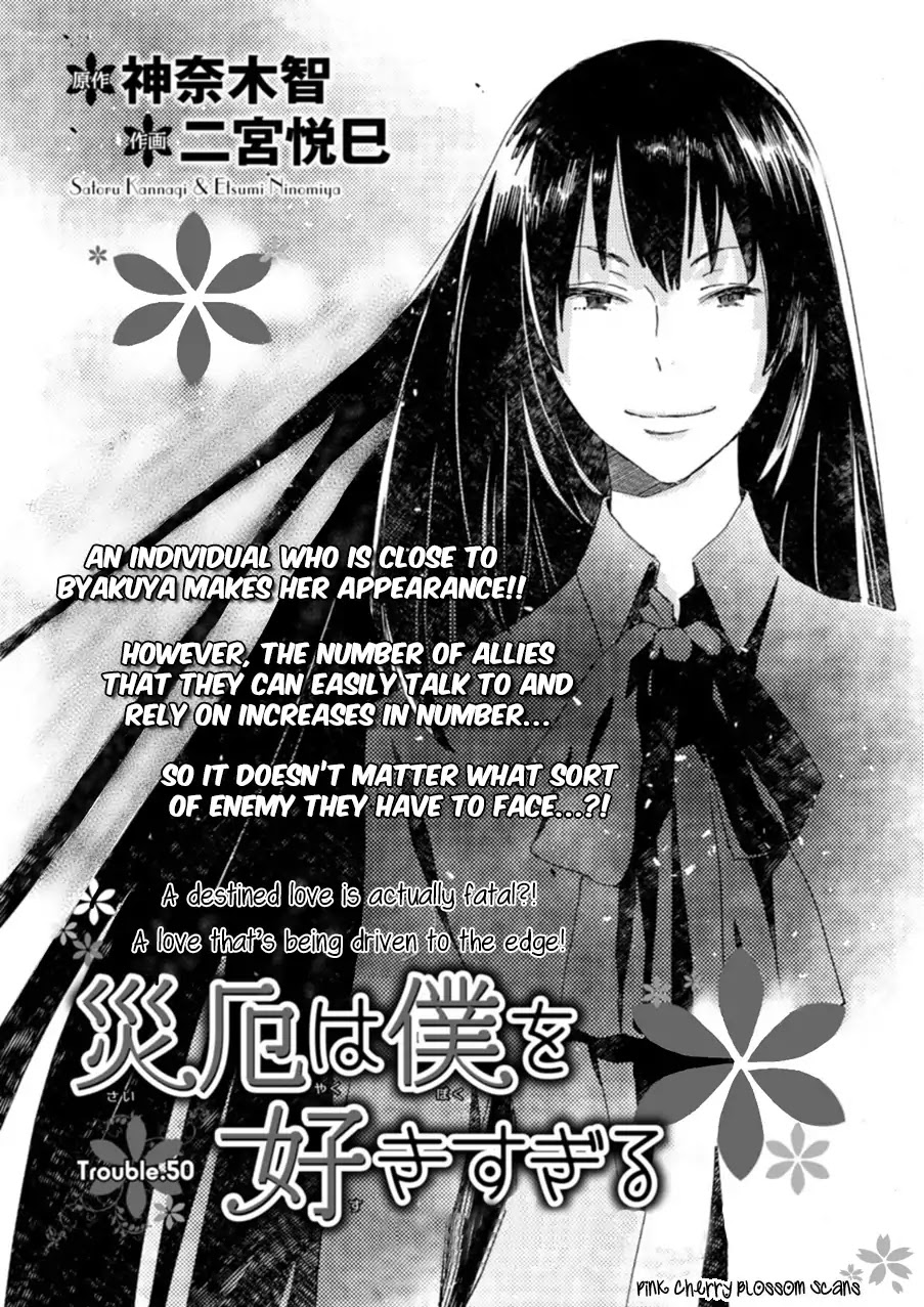 Saiyaku wa Boku o Suki Sugiru Chapter 50 page 2 - Chapter 50: Trouble 50