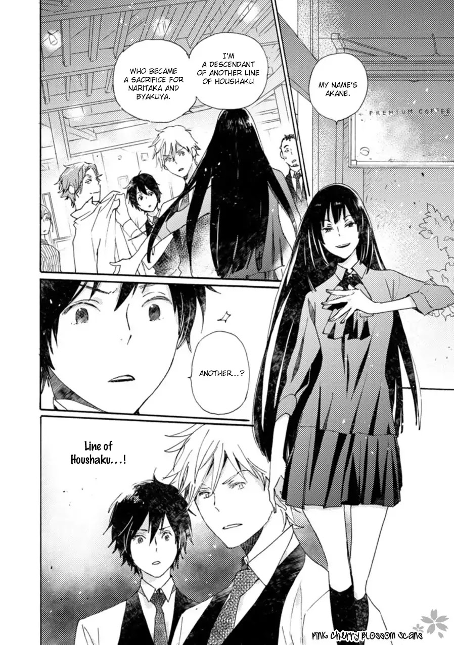 Saiyaku wa Boku o Suki Sugiru Chapter 50 page 3 - Chapter 50: Trouble 50