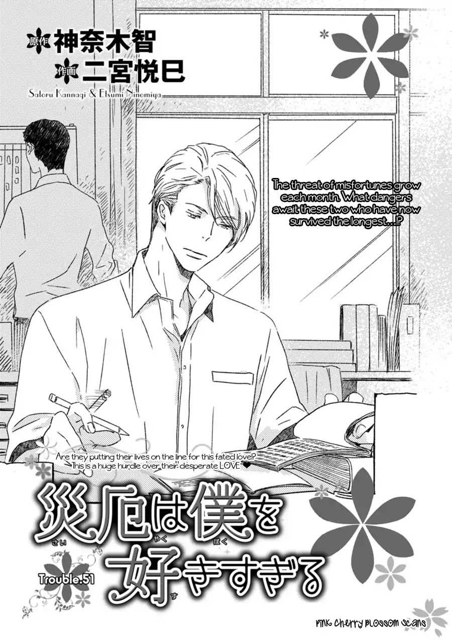 Saiyaku wa Boku o Suki Sugiru Chapter 51 page 2 - Chapter 51: Trouble 51