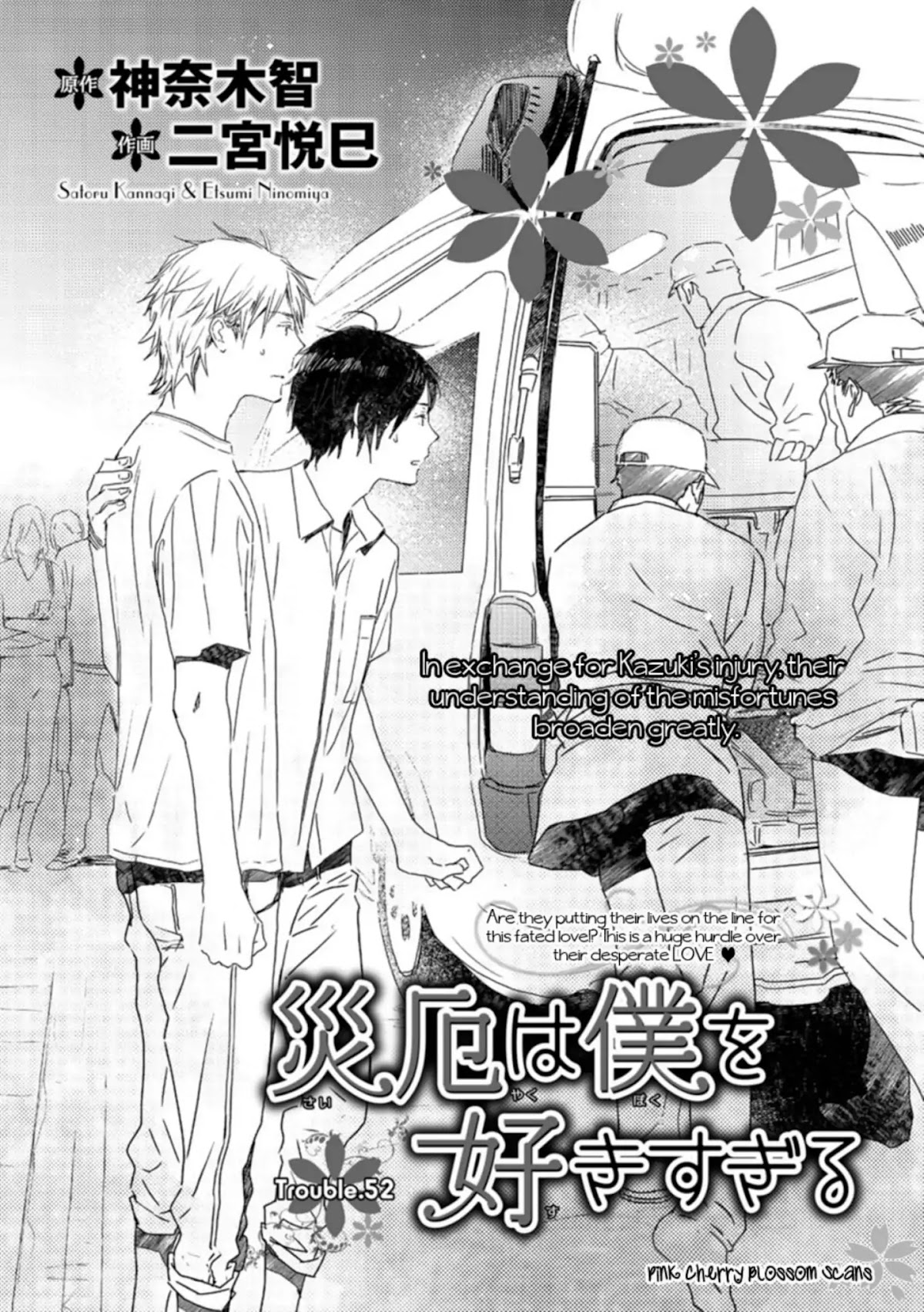 Saiyaku wa Boku o Suki Sugiru Chapter 52 page 2 - Chapter 52: Trouble 52