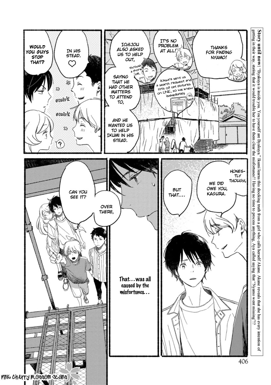 Saiyaku wa Boku o Suki Sugiru Chapter 55 page 3 - Chapter 55