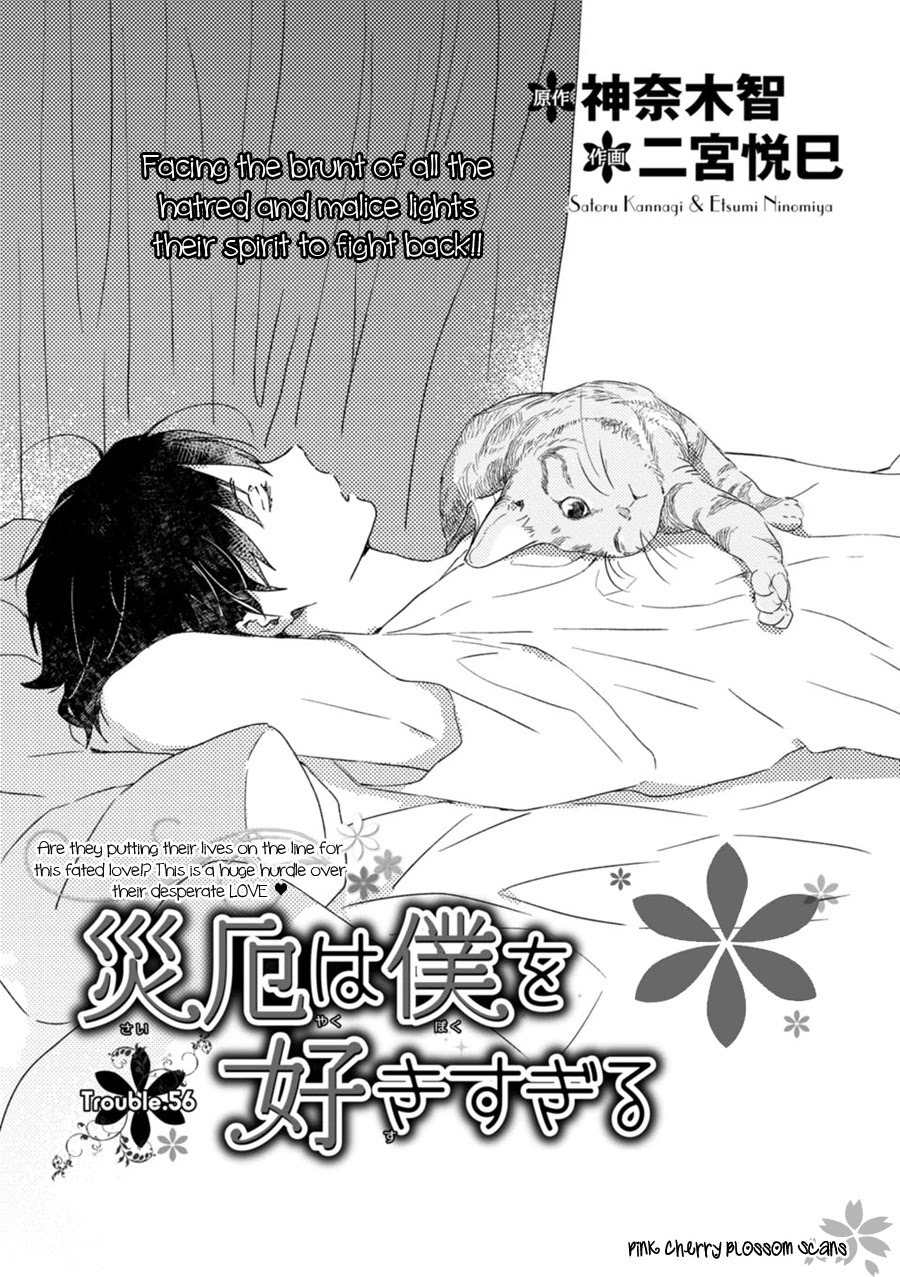 Saiyaku wa Boku o Suki Sugiru Chapter 56 page 2 - Chapter 56