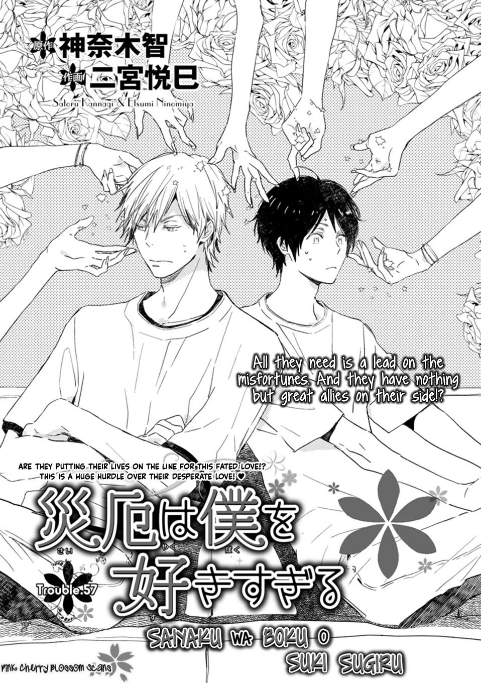 Saiyaku wa Boku o Suki Sugiru Chapter 57 page 2 - Chapter 57