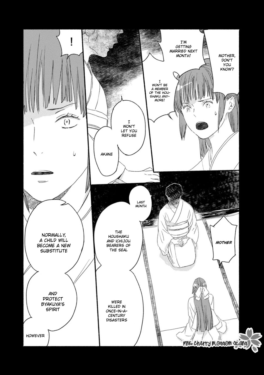 Saiyaku wa Boku o Suki Sugiru Chapter 58 page 16 - Chapter 58
